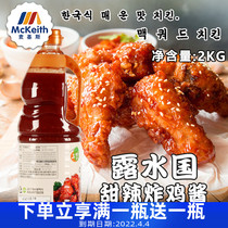 South Korea imported Dew Country Original sweet spicy fried chicken sauce 2kg Korean beer fried chicken jam dipping sauce bucket