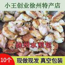 Xuzhou water fried buns early fried buns non-raw fried buns pan paste fried dumplings meat vegetarian options available now Sold buns 20