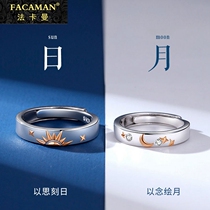 Fakaman 925 silver ring men and women fashion tide sterling silver pair niche design ring couple ring to send girlfriend