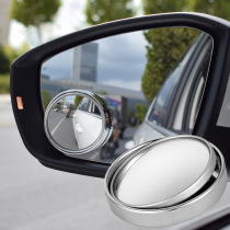 Car rearview mirror small round mirror 360 degree adjustable reversing blind spot mirror HD wide angle with frame reflective auxiliary mirror