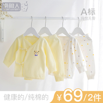 Newborn monk clothing autumn cotton spring and autumn suit baby clothes autumn 0-3 newborn baby split autumn clothes