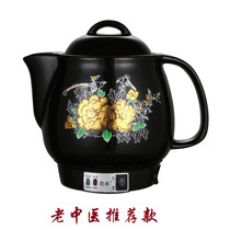 Think about raising Gold peony electric decoction of traditional Chinese medicine pot automatic decoction pot cooking medicine special casserole ceramic medicine jar 3-6L