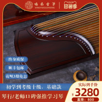 Professional playing Guzheng piano Beginner introduction Adult children examination grade musical instrument Wutong solid wood Paulownia rosewood plain noodles