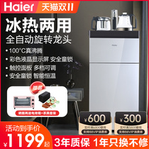 Haier tea bar Machine water dispenser household lower bucket tea maker automatic water cooling heating and cold