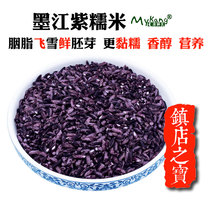 Authentic Ink Jiang Purple Rice New Rice Yunnan Purple Glutinous Rice Blood Glutinous Rice Bulk Ink Jiang Old Variety Purple Rice 2 catties (1KG)
