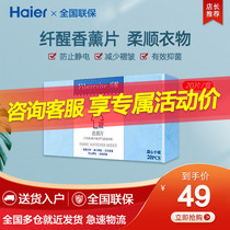 Haier dryer Slim wake Aromatherapy paper Aromatherapy module box set