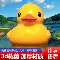 pvc closed gas large air model inflatable water floating large yellow duck card ventilation die thickened model set to do