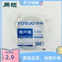 Cable TV line Digital TV line closed line Inch thread F head set-top box special cable Subscriber line