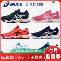 ASICS 2021 mens and womens youth tennis shoes sports shoes non-slip wear-resistant RESOLUTION 8