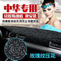 Chinese H530 H330 H320 H230 V5 V3 V6 car interior modified instrument desk covering light shelter