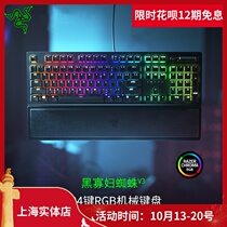 Razer Thunder black widow spider V3 mute mechanical axis game computer e-sports 104 key RGB backlit keyboard