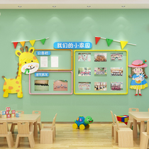 Primary school kindergarten ring creation theme culture wall decoration environmental materials student style bulletin board wall stickers