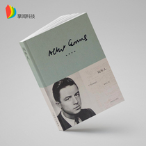 Genuine outsider Camus works Hardcover edition Liu Ming Jiu Translation Nobel Absurdist literature World famous Foreign novels Youth Middle School Students Extracurricular reading Sisyphean books yw