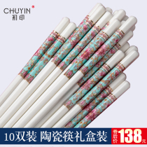 Jingdezhen ceramic chopsticks household high-end tableware temperature-resistant gift box chopsticks set 10 pairs gift