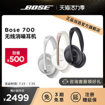 Bose Dr 700 Wireless Noise Cancelling headphones Head-mounted Active Noise Cancelling Bluetooth Business Headset