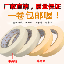 Texture paper tape beauty color separation paper beauty sewing paper spray paint decoration shade tile fine art student special supplement yellow