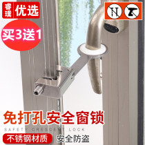 No drilling external window lock casement window safety lock child safety protection window lock door and window lock window stopper