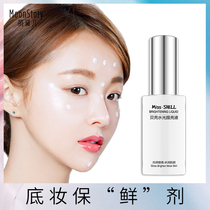 Shell brightening liquid Makeup primer cream Highlighter liquid schoolgirl affordable and easy to use three-in-one moisturizing base cream