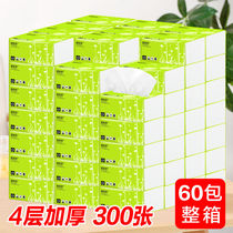 60 30 packs of 300 Bishurou paper towel whole box napkin paper toilet paper home