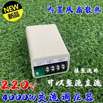 220V SCR high-power AC DC Motor Motor electronic regulator module dimming speed regulation and temperature regulation