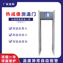 Temperature measurement security door temperature detection door infrared human body temperature measurement door School factory metal detection security door