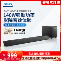 Philips TAB5305 TV Echo Wall Audio 5 1 Home Cinema Audio Set Dolby TV Audio Connect TV Cinema Grade Home Surround Speaker