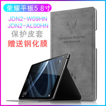 Send tempered film Huawei glory flat 58 inch protective case leather case JDN2-W09HN Protective case T58 coat