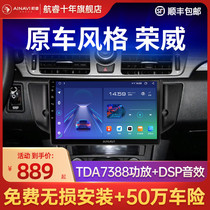 Suitable for 360 Roewe 550 Lords MG3 Arix XR3 Central Control 350 Large Screen MG6 Display 750 Navigation All-In-One Computer