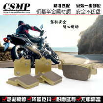 Suitable for Qianjiang Benali Leoncino Cubs 500 BJ500 ABS version front and rear brake pads brake pads