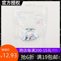 MINISO famous excellent product Sanrio Ou Yugui dog three-dimensional plant anti-bite buckle