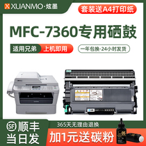 (Original quality) dazzling ink for brother MFC-7360 printer toner cartridge brother mfc7360 powder cartridge 7360 toner cartridge drying drum all-in-one machine