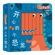 Young children tear up without rotten early education Puzzle Holes Book 0-3-year-old baby Enlightenment Cognitive Dinosaur 3d Stereoscopy