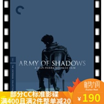 Spot Blue disc CC385 shadow troops-Army of Shadows lock a area English word US plastic box Second Edition