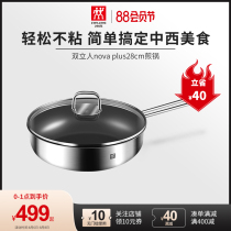 German Shuangliu 28cm single handle frying pan pan Stainless steel kitchen household induction cooker gas universal