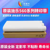 Bao Shun Hing applicable Xerox 7780 240 6550i 5400 6500 560 6075 750i 700 C75 C700 5