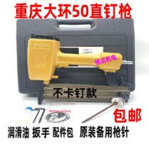 Large ring T50 pneumatic direct nail gun T50T45T40T38T35T30T25T20T type nail 50 air nail gun