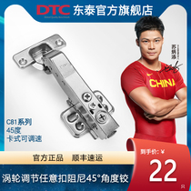 DTC Dongtai turbine adjustment arbitrary buckle adjustment speed of 45° angle hinge cabinet damper hydraulic buffer