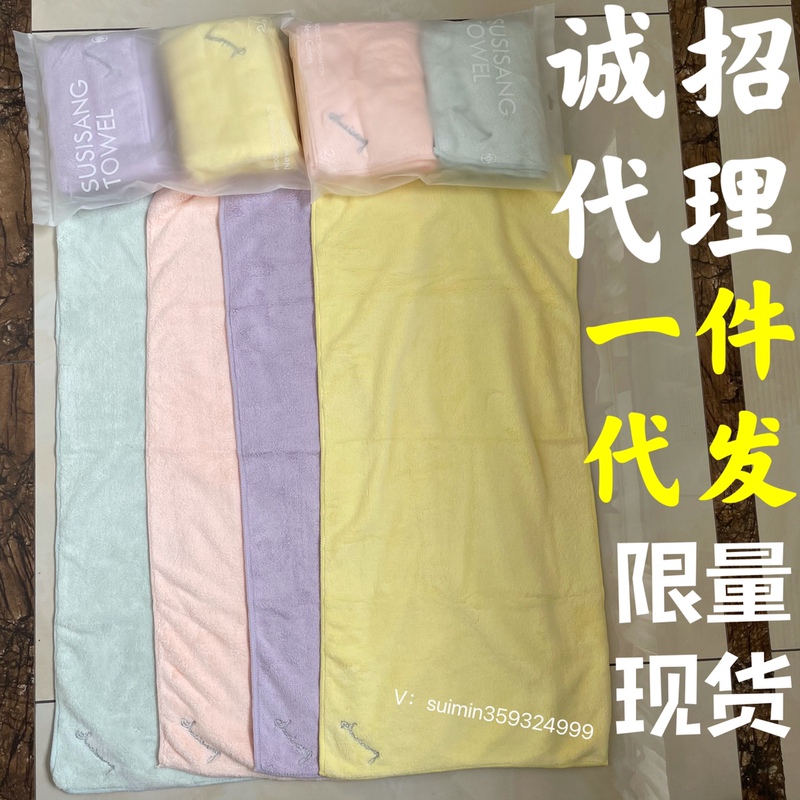 New Style, New Color, Su Shang'Er Large Towel, Long Beauty Towel, Adult Sports Towel, Newborn Baby Towel