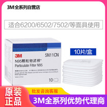 3M5N11 filter cotton gas mask KN95 dust gas filter cotton 6200 7502 6800 6502