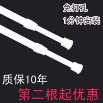 Curtain Rod-free bedroom Hook Type 4-meter rising Rod strut lifting rod single shrink Rod bath curtain rod telescopic rod
