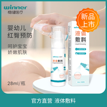 Steady liquid wound dressing band-aid baby bedsore pressure sore diaper rash waterproof bacteria band-aid 28ml