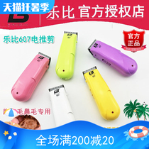  Mini small electric shearing Lebi 607 pet razor Dog cat foot shaver Shaving foot hair local face