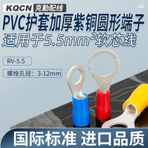 Copper tinned cold-pressed terminal RV5 5 soft-core wire connector terminal Round copper nose terminal lug