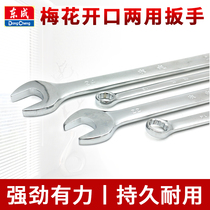 Dongcheng dual-use wrench Dongcheng plum wrench opening wrench No 13-14-17 wrench Plum wrench tools