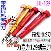 Force Garage 129 Apple 4 5 6S 7 Inner hexagon median aft inserts Xiaomi Cross Five Star screwdriver