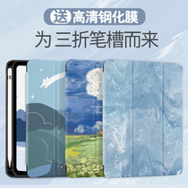 Suitable for ipad2021 protective shell Pro11 protective sleeves with pen slot flat ipad9 soft shell 10 9 Trifold anti-bend 2020 models eighth generation mini6 original air