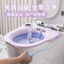Maternity sitting bath tub-free Temperature Sensitive Adults Private Wash Basin Toilet Basin Anal Smoked Wash Moonwash RINSE BUTT BASIN