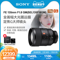 Sony Sony SEL135F18GM full frame large aperture telephoto fixed focus G Master lens A7R3