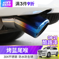 Applicable to 08-20 Rand Cruiser tail throat Land Cruiser LC200 exhaust pipe muffler modification parts