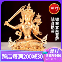 Hengjia Buddha Manjusri Bodhisattva instrument Puxian Bodhisattva dedicated to Buddha statue Pusa home Buddha hall dedicated ornament 3 inches